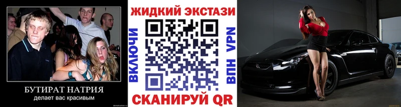 Бутират оксибутират  нарко площадка официальный сайт  Черногорск 