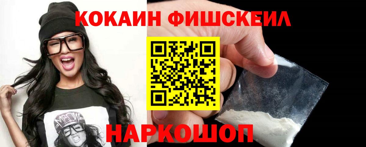 КОКАИН Эквадор Черногорск