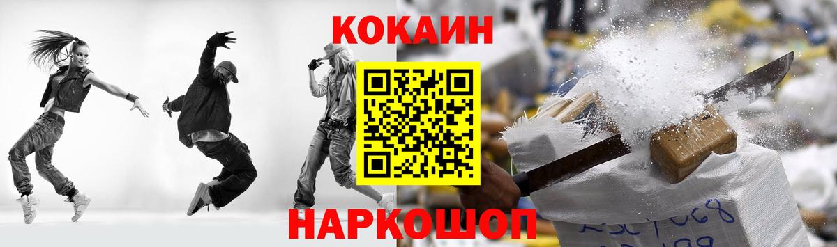 COCAIN VHQ Черногорск