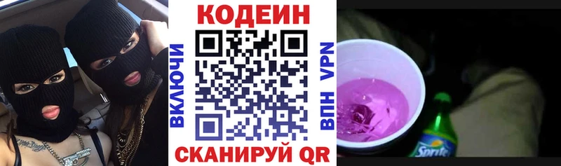 Codein напиток Lean (лин)  продажа наркотиков  Черногорск 