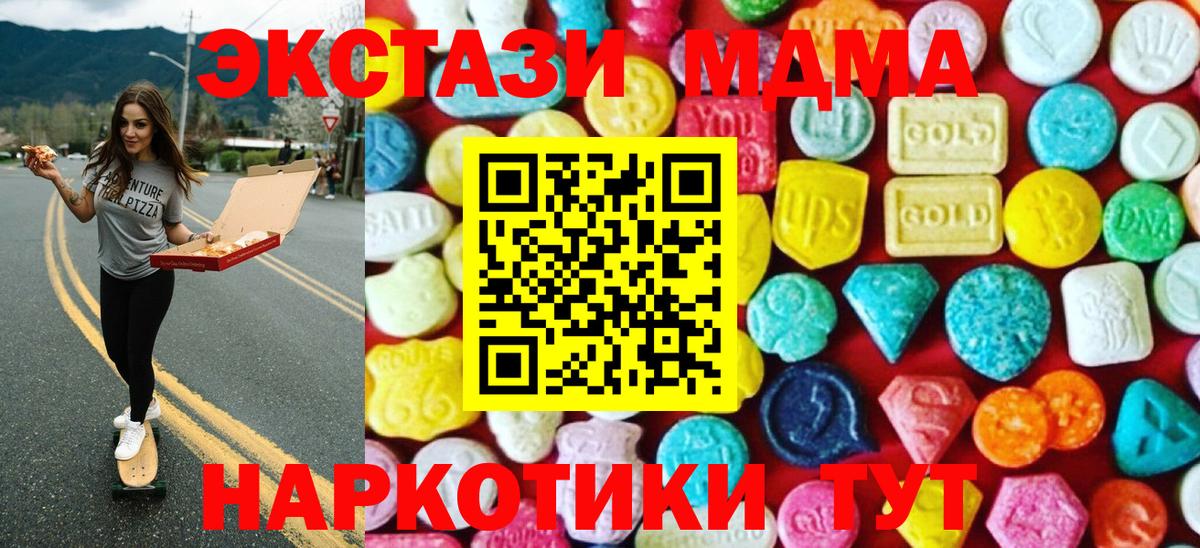 ЭКСТАЗИ  Вход с VPN  Черногорск  ЭКСТАЗИ 280 MDMA 