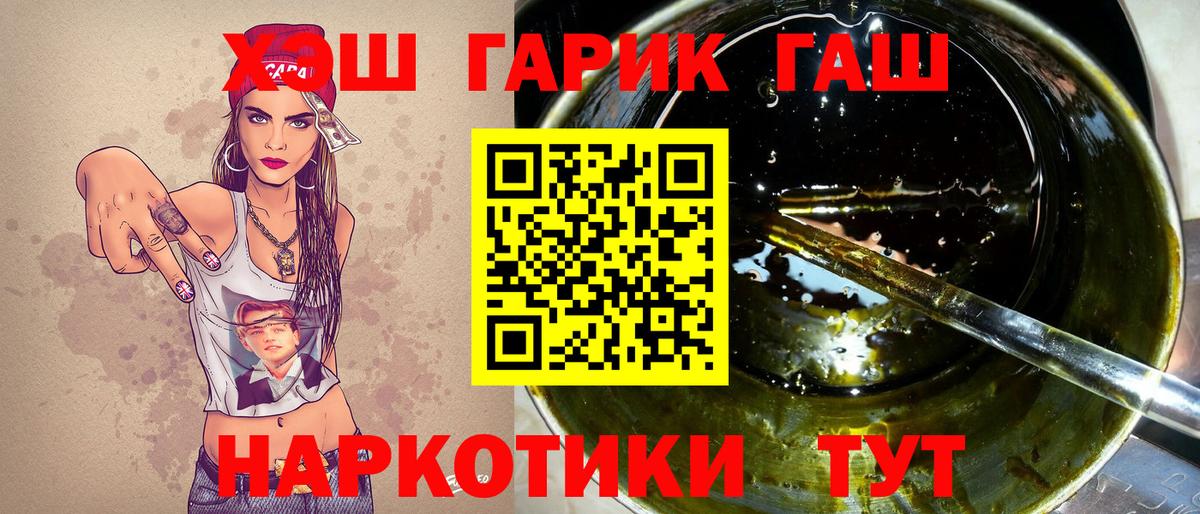 ГАШИШ Изолятор Черногорск