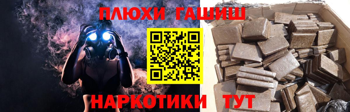 ГАШИШ  Черногорск  ГАШИШ Изолятор 