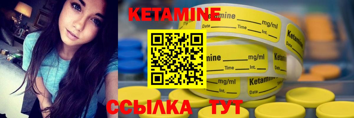 КЕТАМИН VHQ  Вход с VPN  Черногорск 