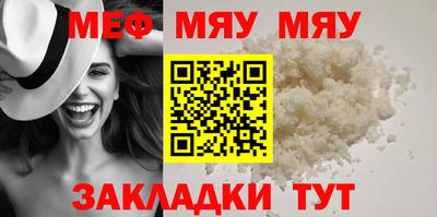 мяу мяу кристалл Ликино-Дулёво