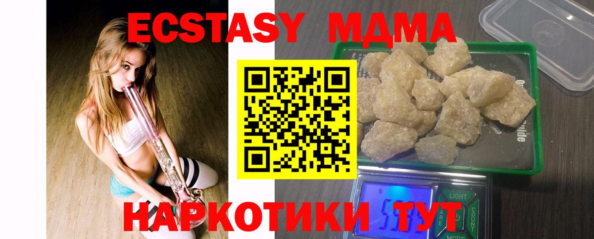 Черногорск  MDMA кристаллы  Вход с VPN 