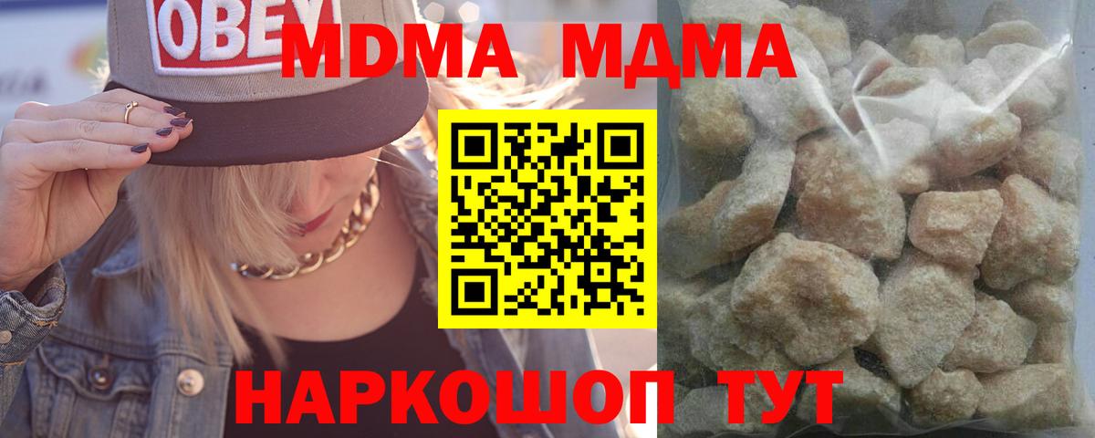 MDMA Molly Черногорск