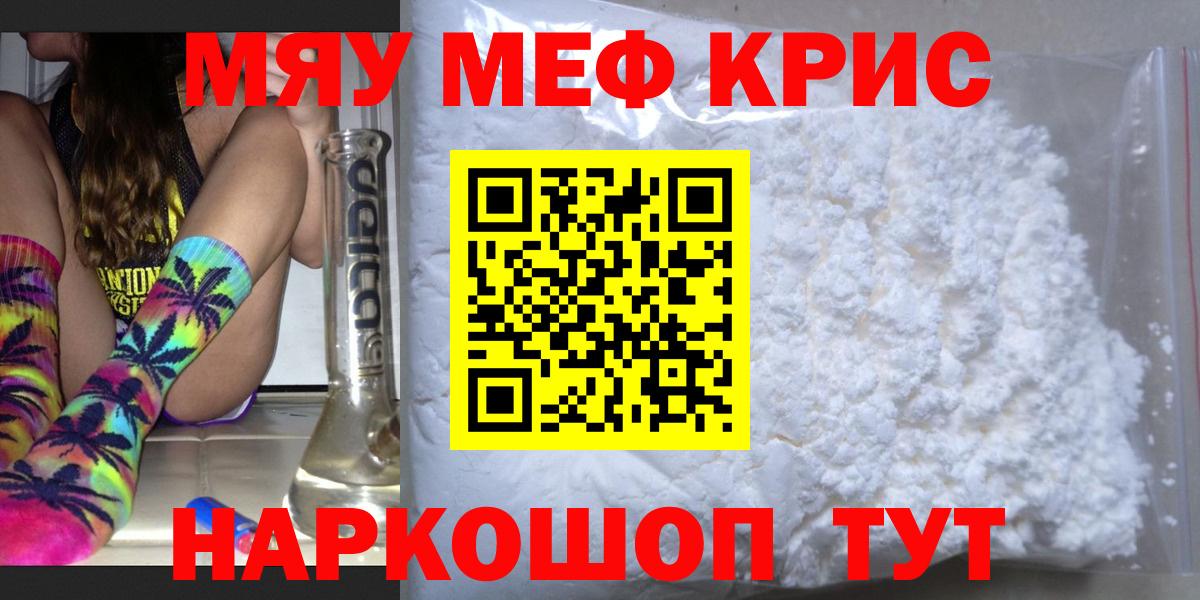 Мефедрон 4 MMC  МЕФ мяу мяу  Меф  Вход с VPN  Черногорск 