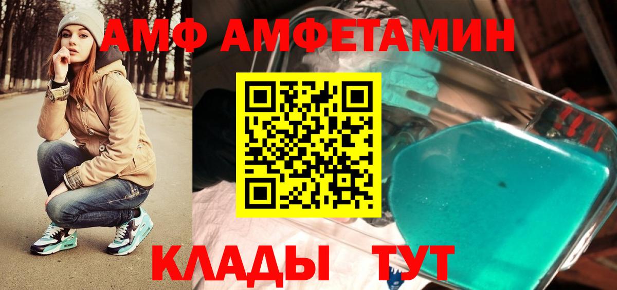 Первитин кристалл Черногорск
