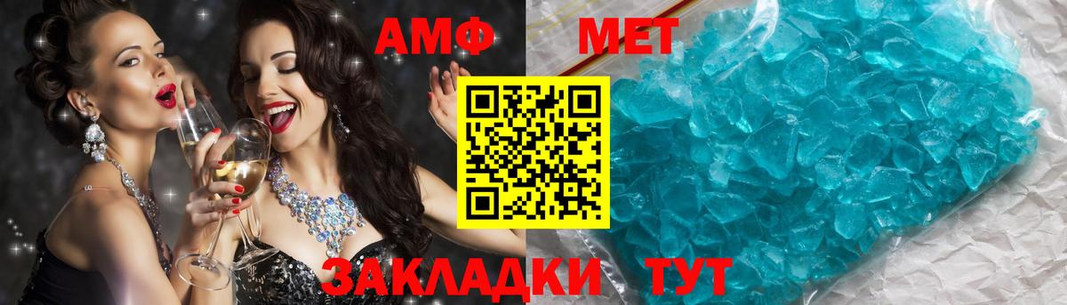 МЕТАМФЕТАМИН винт  Вход с VPN  Черногорск 