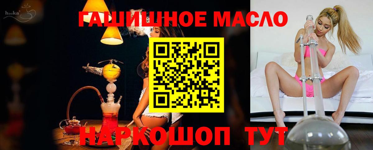 Черногорск  купить   Вход с VPN  ТГК концентрат 
