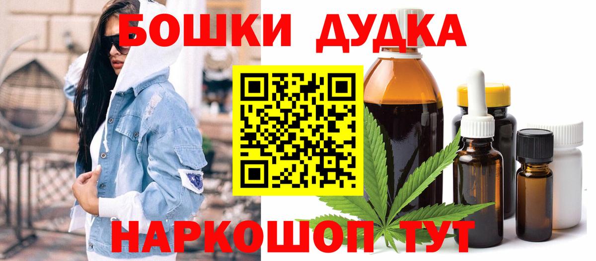МАРИХУАНА THC 21% Черногорск